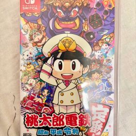 桃太郎電鉄 ～昭和 平成 令和も定番！～ Nintendo Switch