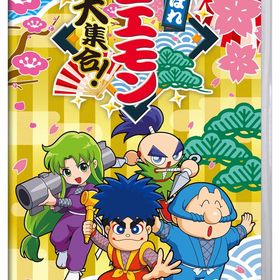 がんばれゴエモン大集合! -Switch