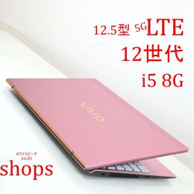 希少 超美品vaio SX12 5G LTE ローズゴールド 12世代 i5 8GB 2023年式 12.5型 vjpj vjs12 【efarieL160】