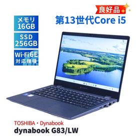 ダイナブック 東芝 良好品 2023年薄軽量快速モデル 13世代Corei5 dynabook G83/LW i5-1334U 16G 256G 13.3FHD Wi-Fi6E Office バッテリー良 AAA評価