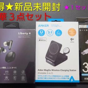 新品★Anker★MagGoとSoundcore Liberty 4 ３点セット