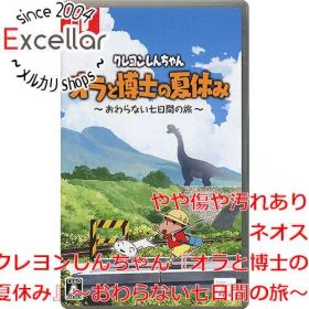 [bn:2] クレヨンしんちゃん『オラと博士の夏休み』～おわらない七日間の旅～ Nintendo Switch