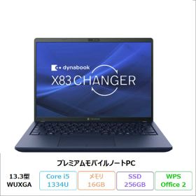 【月末セール ポイントUP＆クーポン配布】 Dynabook X83/LY ノートパソコン A8X1LYL76A1A Windows11 Pro Office付き Core i5-1334U メモリ16GB SSD256GB 13.3インチ 美品 メーカー展示品Sランク