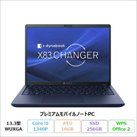 【月末セール ポイントUP＆クーポン配布】 Dynabook X83/LY ノートパソコン A6X1LYF7471A Windows11 Pro Office付き Core i5-1340P メモリ16GB SSD256GB 13.3インチ LTE対応 美品 メーカー展示品Sランク
