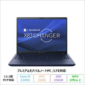【月末セール ポイントUP＆クーポン配布】 Dynabook X83/LY ノートパソコン A6X1LYDCC41A Windows11 Pro Office付き Core i5-1345U メモリ32GB SSD256GB 13.3インチ タッチ対応 LTE対応 美品 メーカー展示品Sランク
