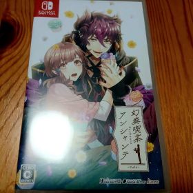 幻奏喫茶アンシャンテ Switch ソフト ☆動作確認済み☆