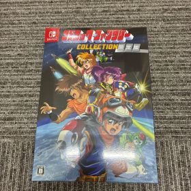 Switch コズミック・ファンタジーコレクション 限定版