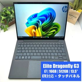 【第12世代・LTE・タッチ】Elite Dragonfly G3 Core i7-1255U 16GB 512GB 13.5型【MK117】