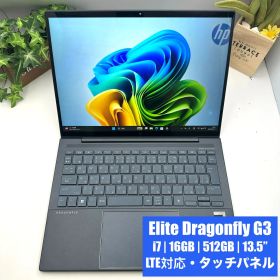 【第12世代・LTE・タッチ】Elite Dragonfly G3 Core i7-1255U 16GB 512GB 13.5型【MK116】