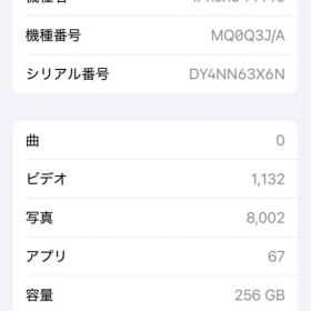 Apple iPhone 14 Pro 256G Battery 80%+