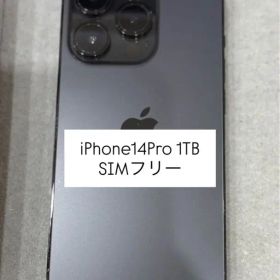 iPhone 14 Pro 1TB 新品 211,000円 中古 77,880円 | ネット最安値の