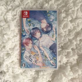 君に惑い、君に溺れる。