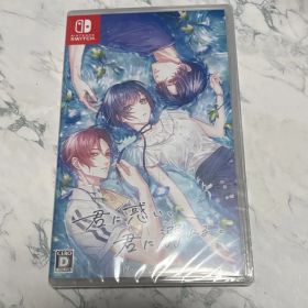 君に惑い、君に溺れる。