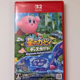 Switch2 星のカービィ ディスカバリー + スターリーワールド