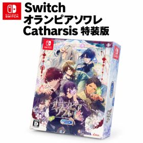 <ナ>【新品未開封】【Switch】 オランピアソワレ Catharsis 特装版