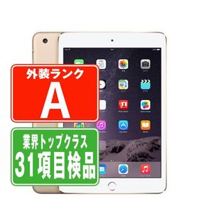 iPad mini 第3世代 16GB Wi-Fi+Cellular au ゴールド 2014年 中古 タブレット iPadmini3 本体 美品 7日間返品OK ipdm3mtm553