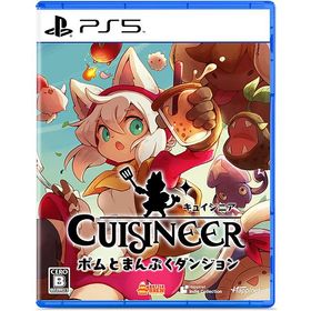 【送料無料】[PS5]/ゲーム/キュイジニア ポムとまんぷくダンジョン