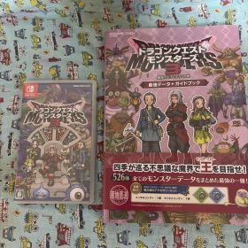 Nintendo Switch ドラゴンクエストモンスターズ3 ガイドブック付