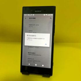 SONY Xperia XZ Premium 本体 H427