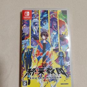 終天教団 SHUTEN KYODAN Nintendo Switch 通常版