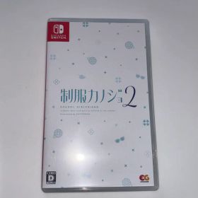 Switch 制服カノジョ 2 通常版