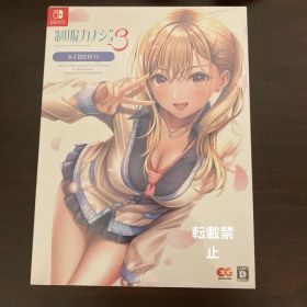 Switch 制服カノジョ3 みさ初恋BOX 新品未開封品