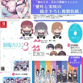 制服カノジョ３ Switch ソフト 限定特典セット