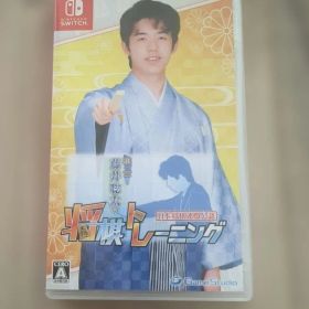 棋士・藤井聡太の将棋トレーニング Nintendo Switch