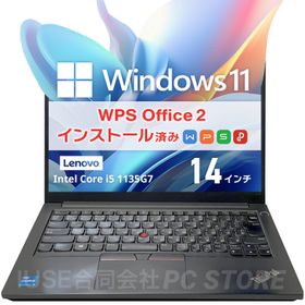 ノートパソコン 中古 Core i5 1135G7/メモリ8GB/SSD256GB/Windows11 WPS Office搭載 Lenovo ThinkPad E14 Gen 2 14インチ/初期設定済み