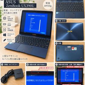 【訳あり】ASUS ZenBook UX390U i5 8GB SSD256GB