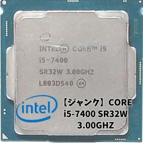 KN164【ジャンク】インテル CORE i5-7400 3.00GHZ CPU