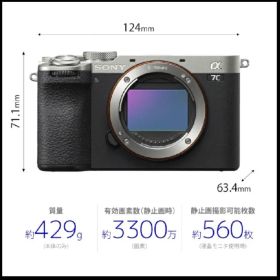 SONY α7C II 本体 ミラーレス一眼カメラ