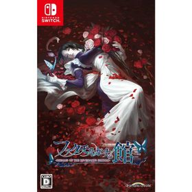 Switch ファタモルガーナの館ーDREAMS OF THE REVENANTS EDITIONー（２０２１年３月２５日発売）【新品】■