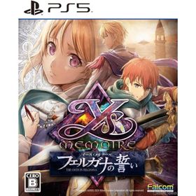 『新品』『お取り寄せ』{PS5} イース・メモワール -フェルガナの誓い-(Ys MEMOIRE THE OATH IN FELGHANA)(20240523)