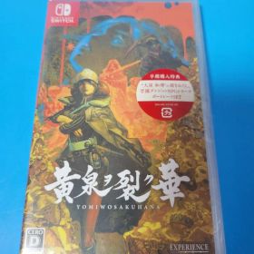 Nintendo Switch 黄泉ヲ裂ク華