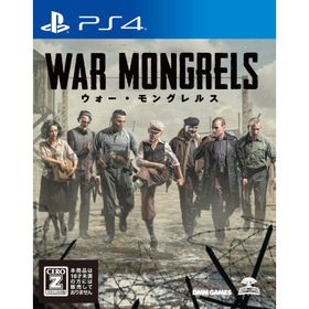 ウォー・モングレルス - PS4