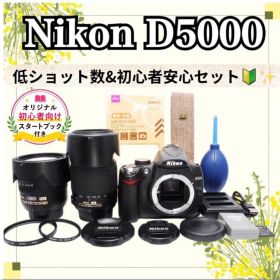 初心者おすすめ❤Nikon D5000✨一眼レフカメラ✨ダブルレンズ✨