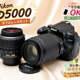 手振れ補正ダブルレンズ 望遠 Nikon D5000 スマホ転送 バリアングル