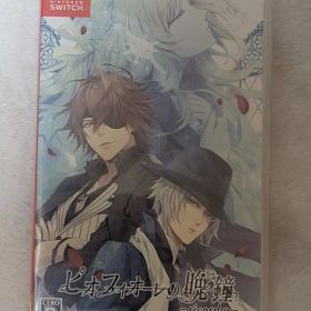 【新品未開封】ピオフィオーレの晩鐘 ricordo 乙女ゲーム
