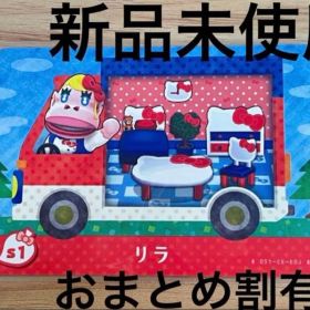 あつ森 とび森 どう森 あつまれどうぶつの森amiiboカード サンリオ リラ