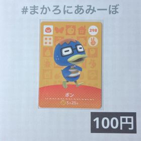 ★《100円》新品amiiboカード 第3弾 298 ボン