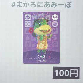 ★《100円》新品amiiboカード 第4弾 308 クーコ（SP）