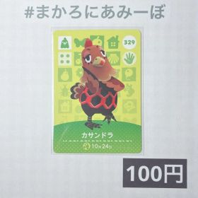 ★《100円》新品amiiboカード 第4弾 329 カサンドラ