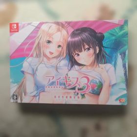 Switch アイキス3 Cute 完全生産限定版