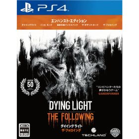 PS4ソフトダイイングライト:ザ・フォロイング エンハンスト・エディション ワーナー エンターテイメント ジャパン