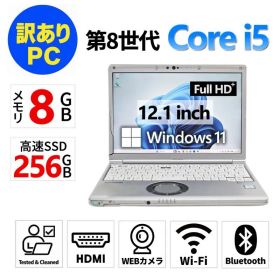 PANASONIC パナソニック レッツノート LET'S NOTE CF-SV8 (LTEモデル) SSD256GB メモリ8GB Core i5 Windows 11 Pro 中古 中古パソコン ノートパソコン ノート PC