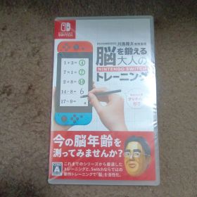 脳を鍛える大人のNintendo Switchトレーニング(未開封)