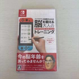 東北大学加齢医学研究所 川島隆太教授監修 脳を鍛える大人のトレーニング
