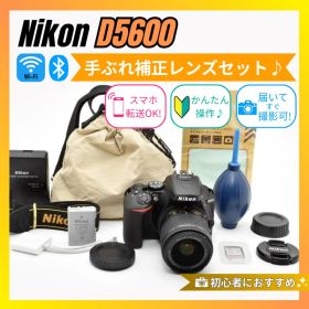 【週末限定価格✨】Nikon D5600 手ぶれ補正レンズセット 一眼レフカメラ