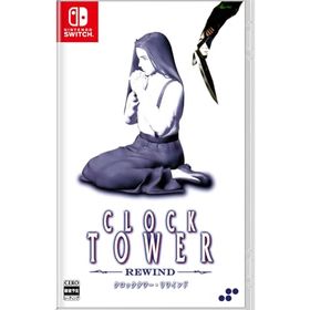 クロックタワー・リワインド -Switch 【特典】表裏ジャケット、マニュアル 同梱